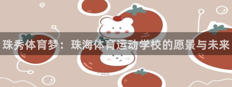 vsport体育官方正版app集团E.ON：珠秀体育