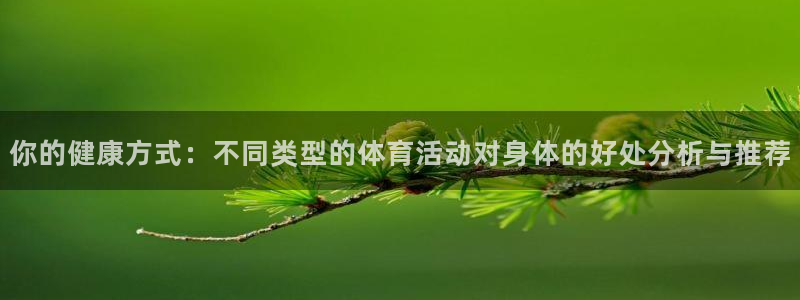 vsport体育官网下载平台是正规平台吗安全吗