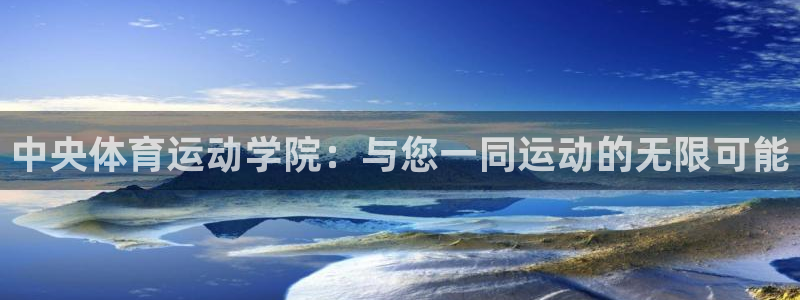 vsport体育官网下载招商电话是多少号码：中央体育